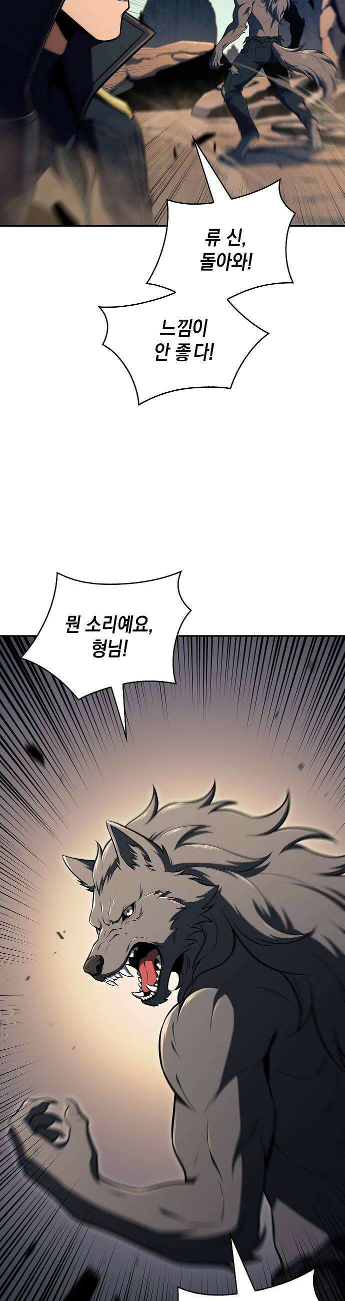 밥먹고가라 51화 54