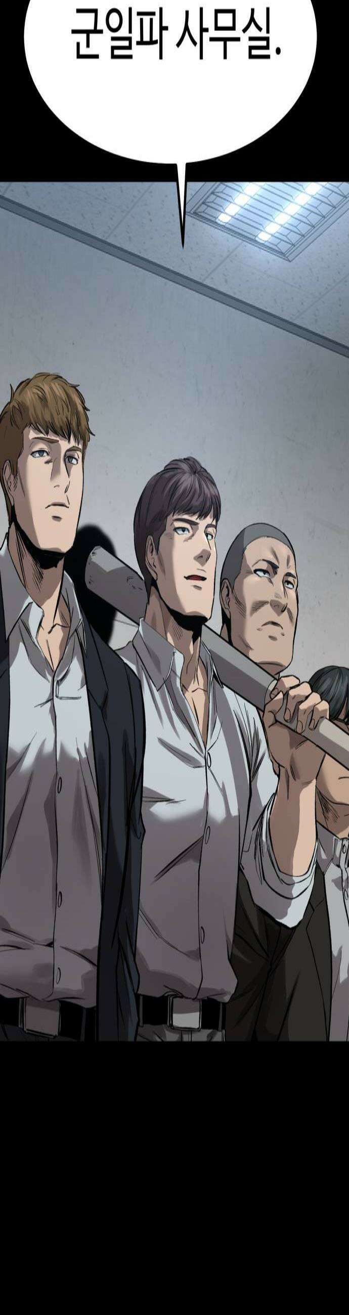 카르텔 6화 2
