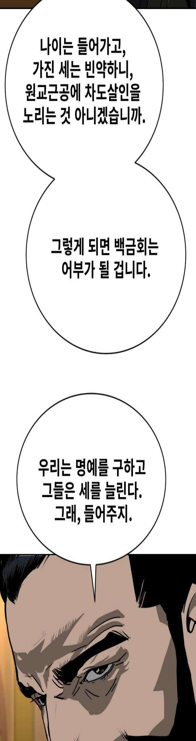 건곤불이기 69화 3