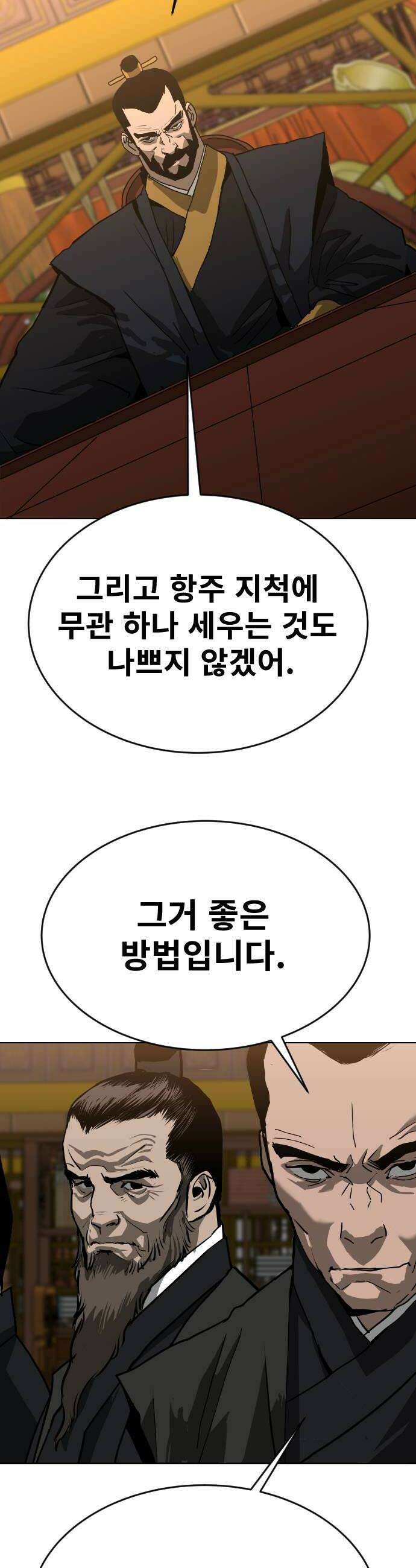 건곤불이기 69화 6