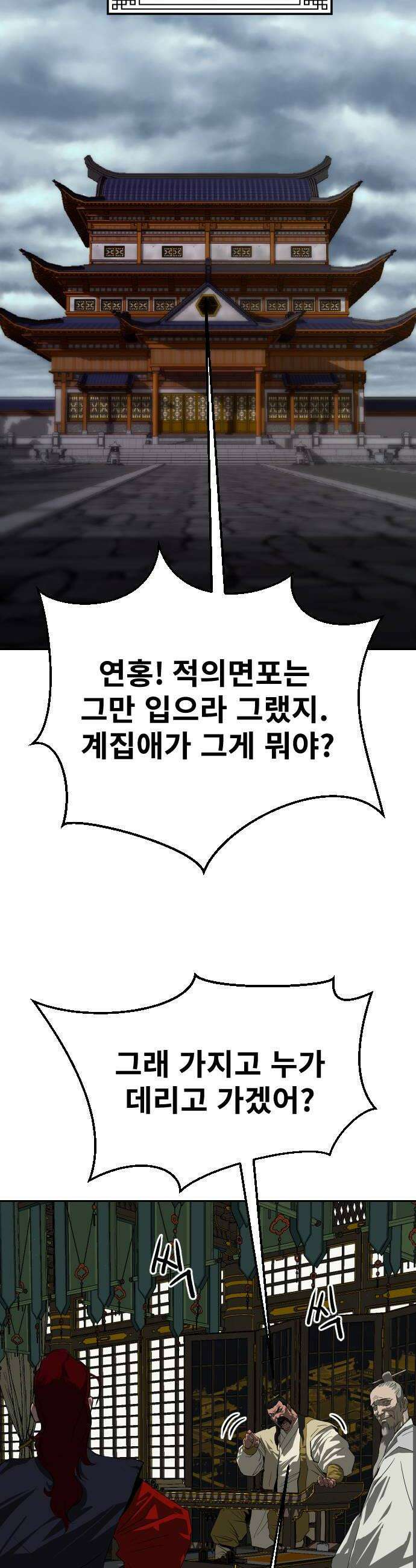 건곤불이기 69화 8