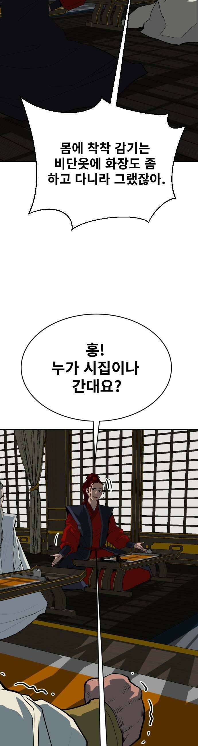 건곤불이기 69화 9