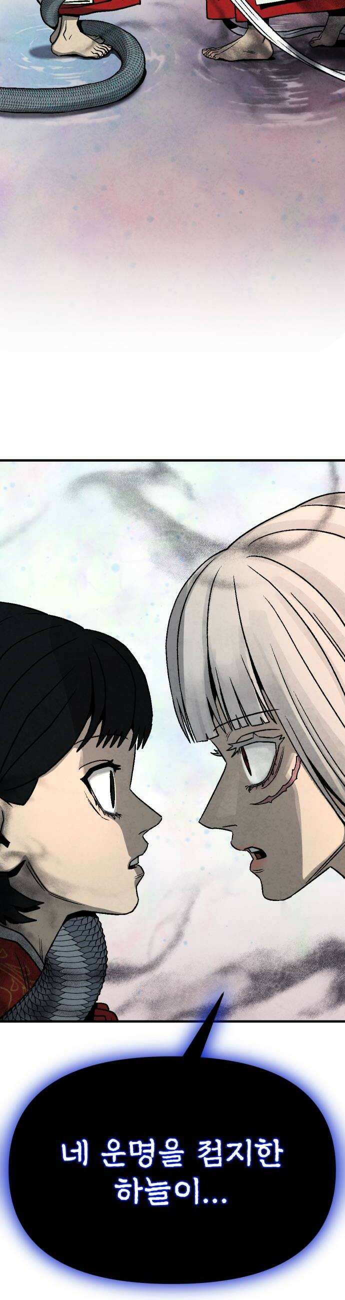 당골 39화 6