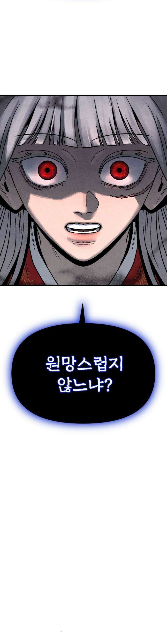 당골 39화 7
