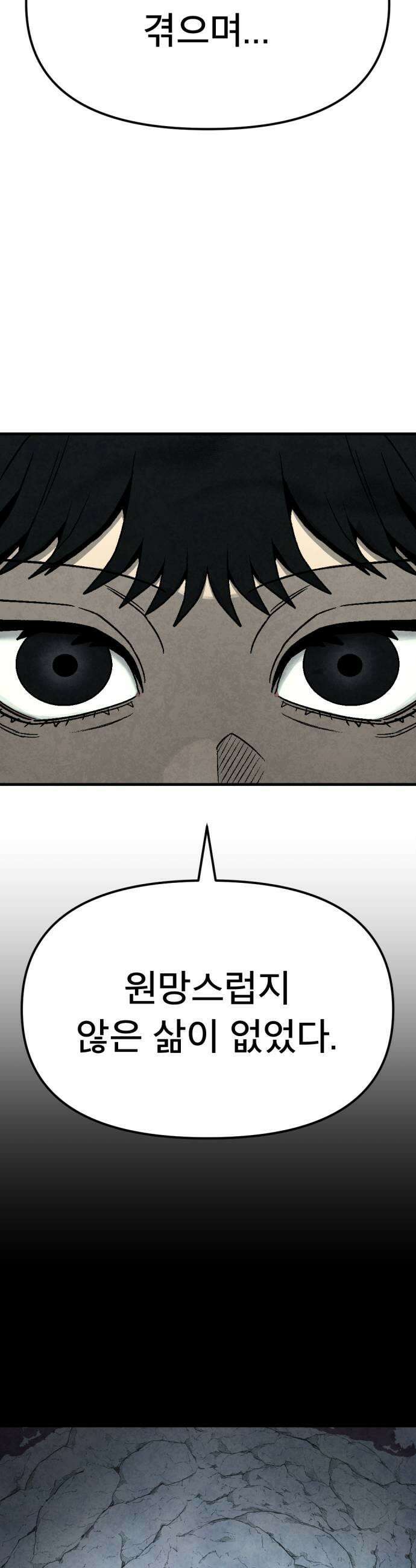당골 39화 9