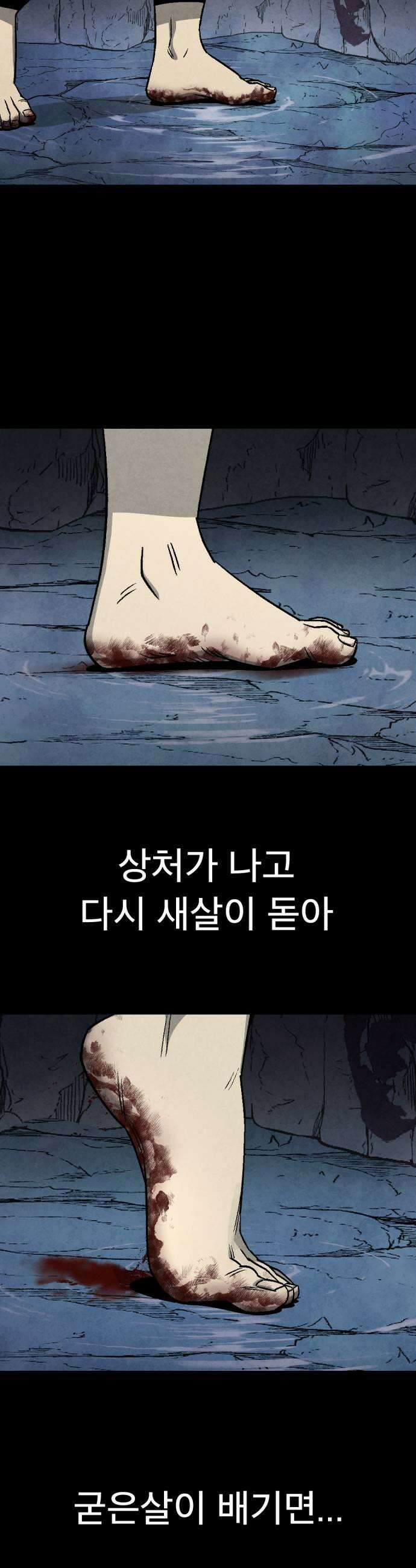 당골 39화 11