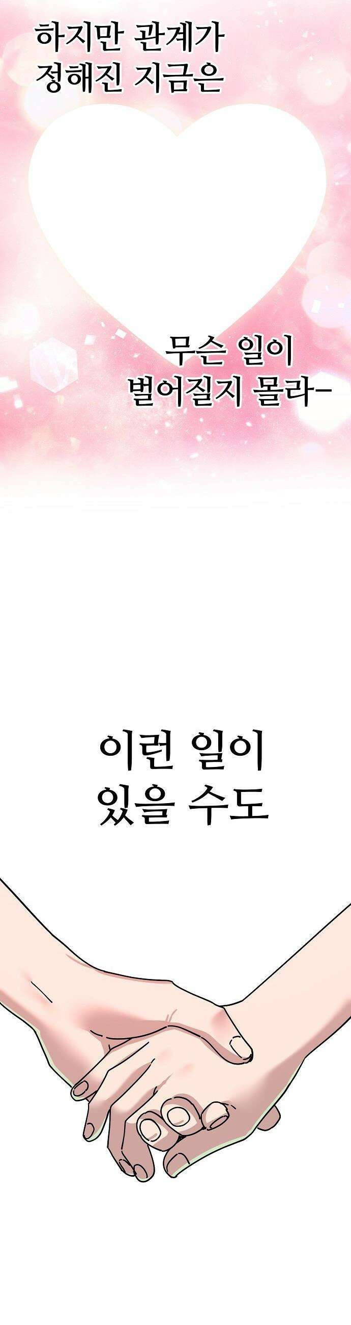 무직백수 계백순 - 계백순 : 첫 데이트 준비 6