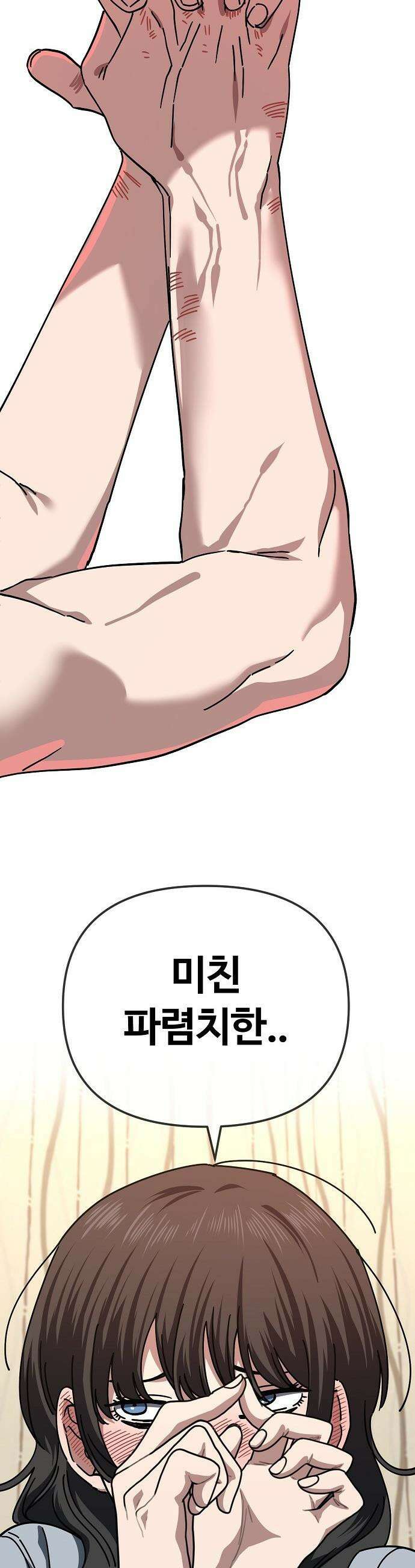 무직백수 계백순 - 계백순 : 첫 데이트 준비 8