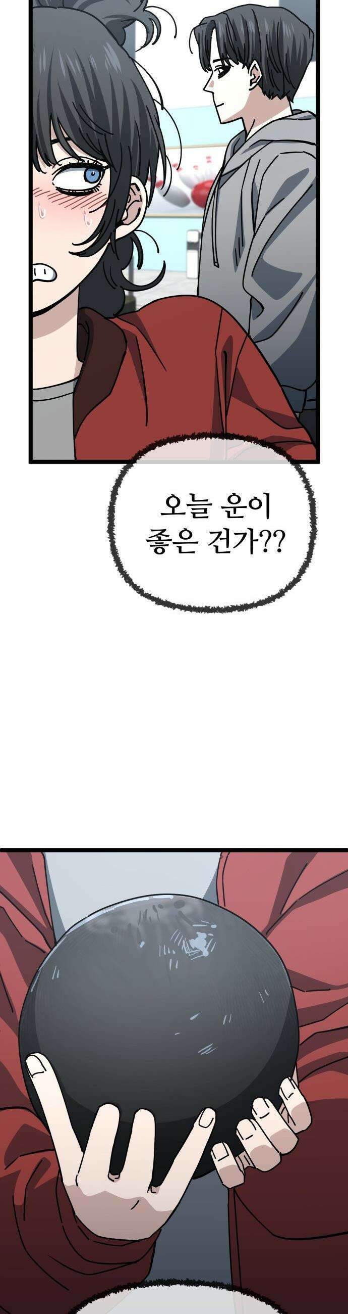 무직백수 계백순 - 계백순 : 개허접, 그대 (2) 10