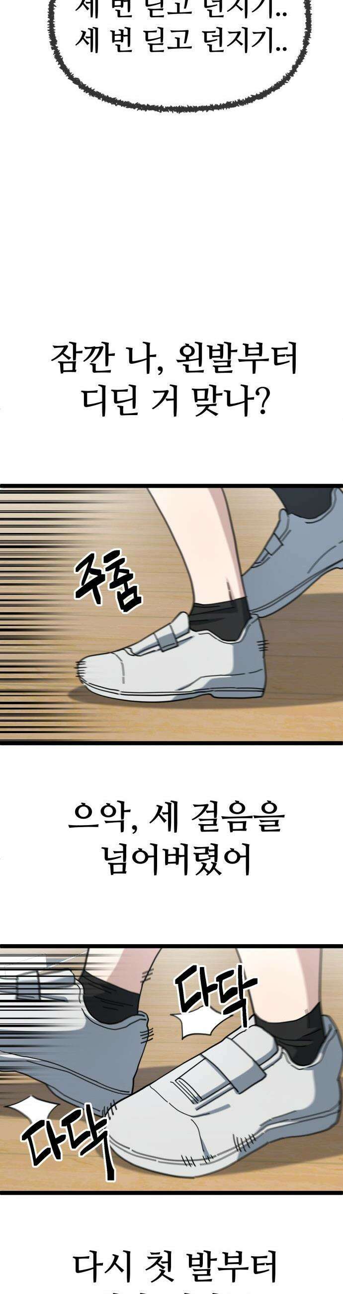 무직백수 계백순 - 계백순 : 개허접, 그대 (2) 12