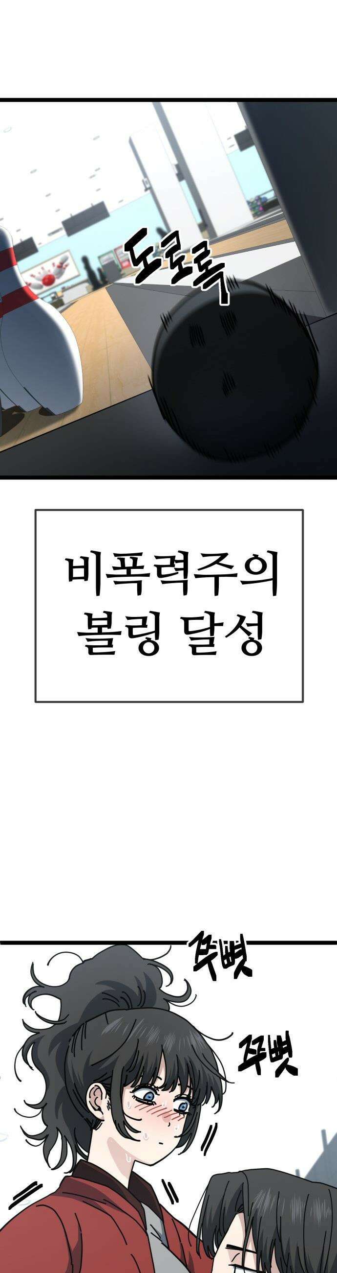 무직백수 계백순 - 계백순 : 개허접, 그대 (2) 14