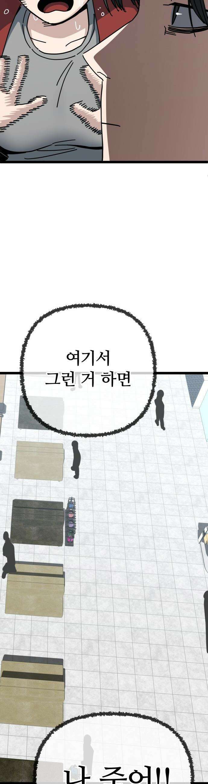 무직백수 계백순 - 계백순 : 개허접, 그대 (2) 16