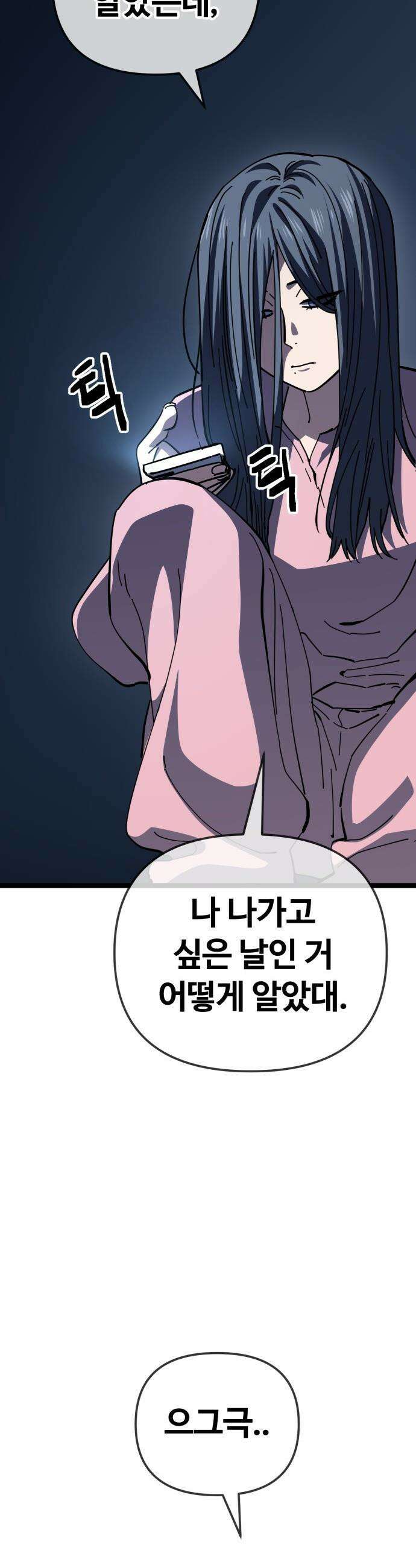 무직백수 계백순 - 구라희 : 비밀 (1) 3