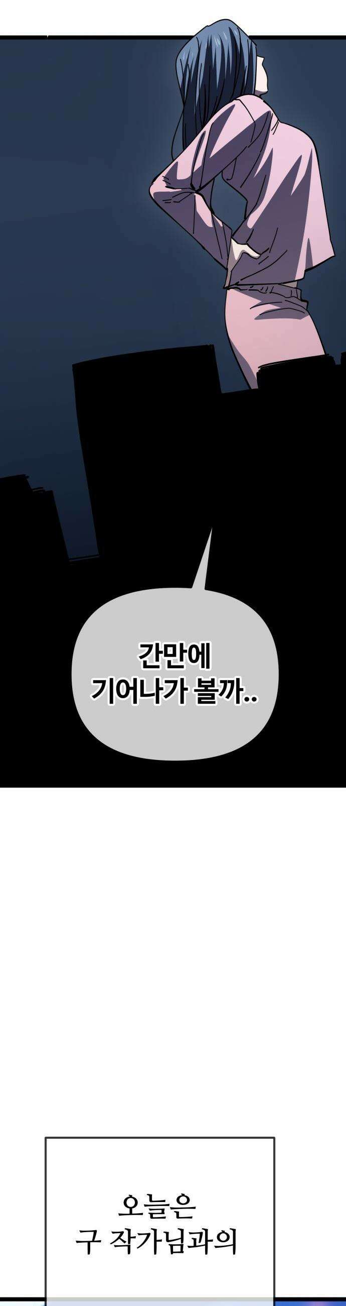 무직백수 계백순 - 구라희 : 비밀 (1) 4