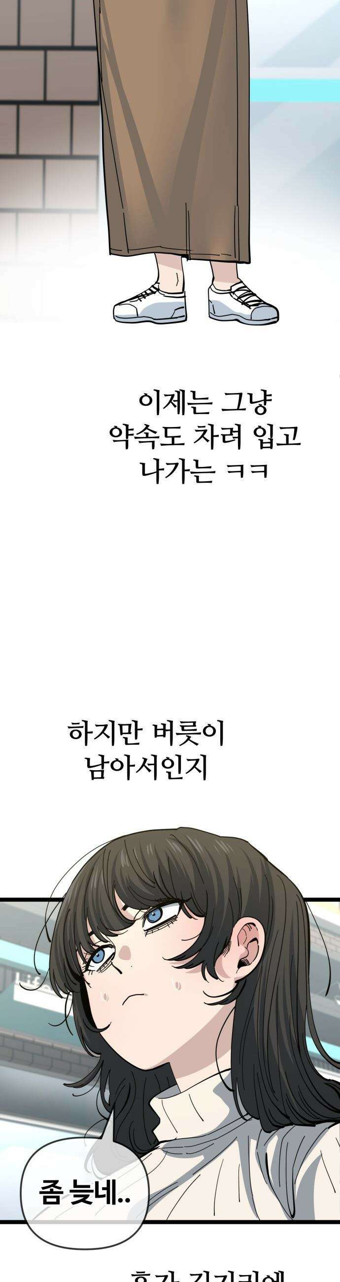 무직백수 계백순 - 구라희 : 비밀 (1) 6