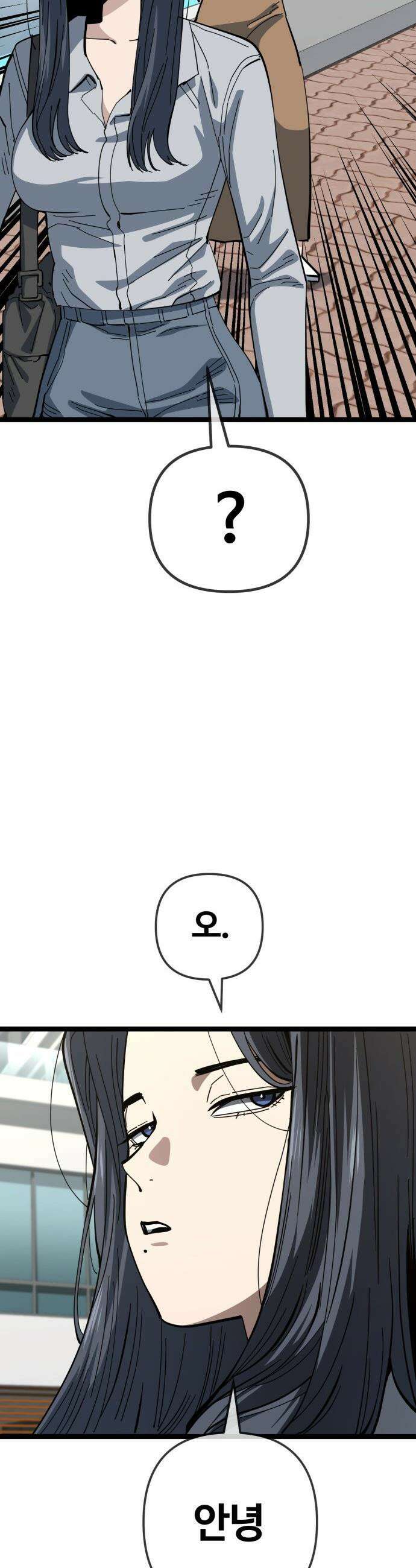 무직백수 계백순 - 구라희 : 비밀 (1) 9