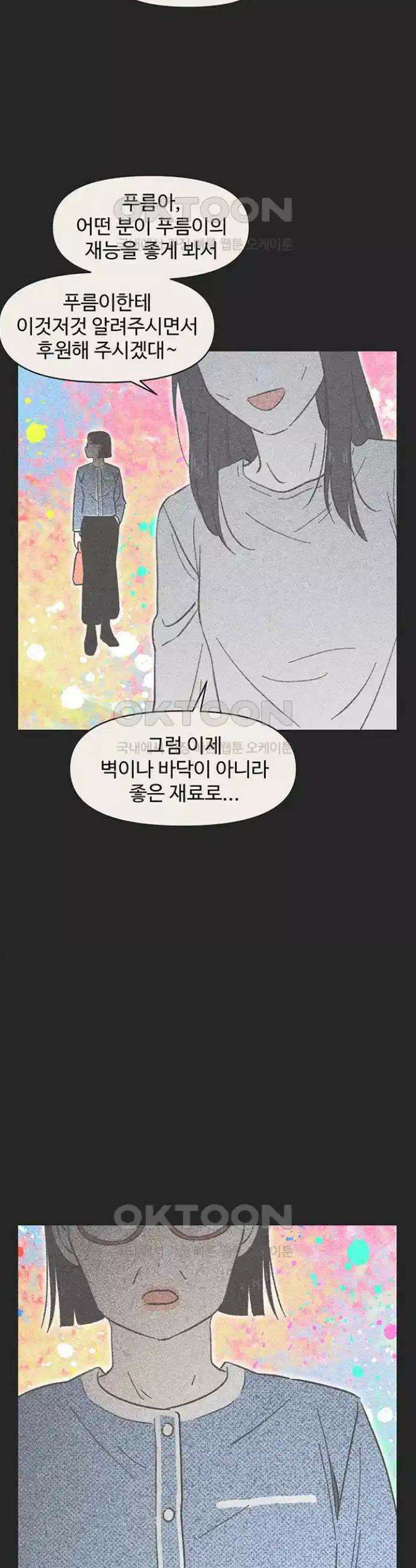 청춘 러브썸 10화 2