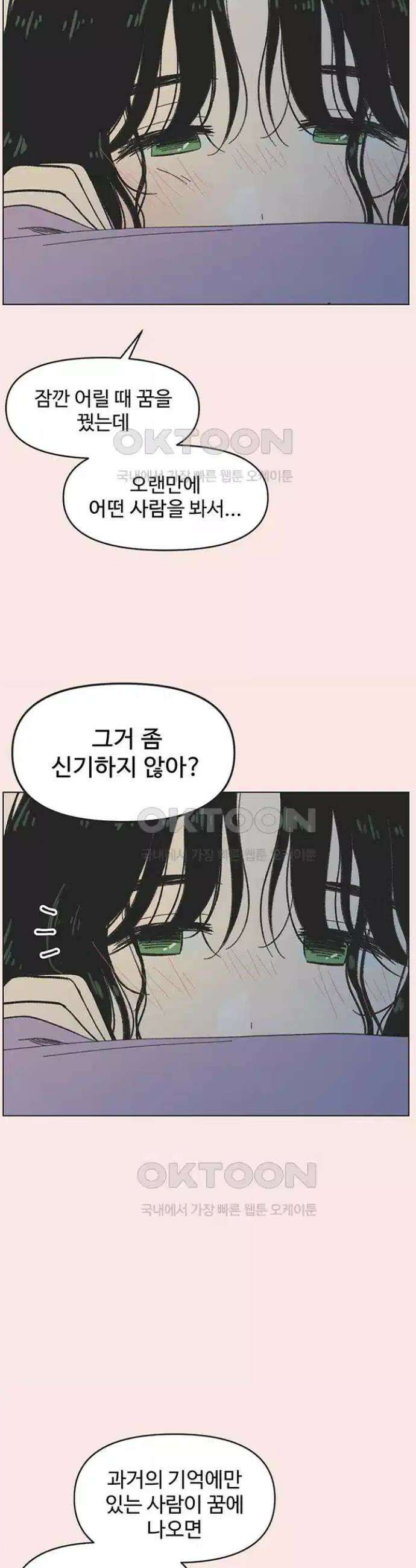 청춘 러브썸 10화 6