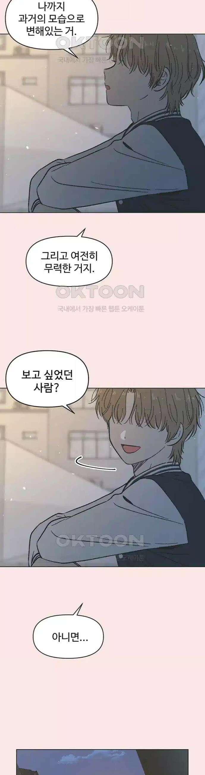 청춘 러브썸 10화 7