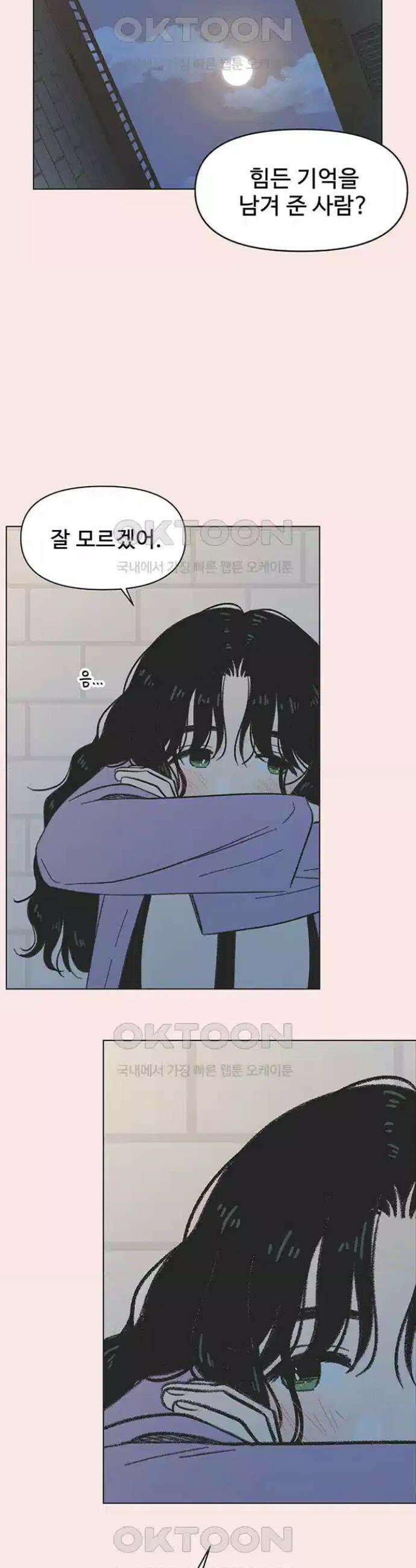 청춘 러브썸 10화 8