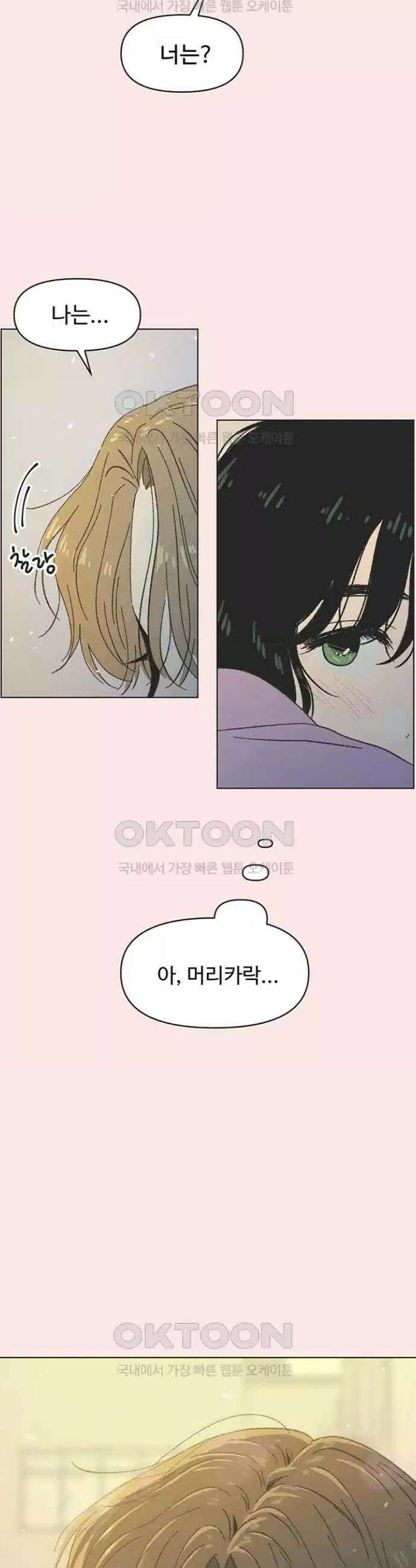 청춘 러브썸 10화 9