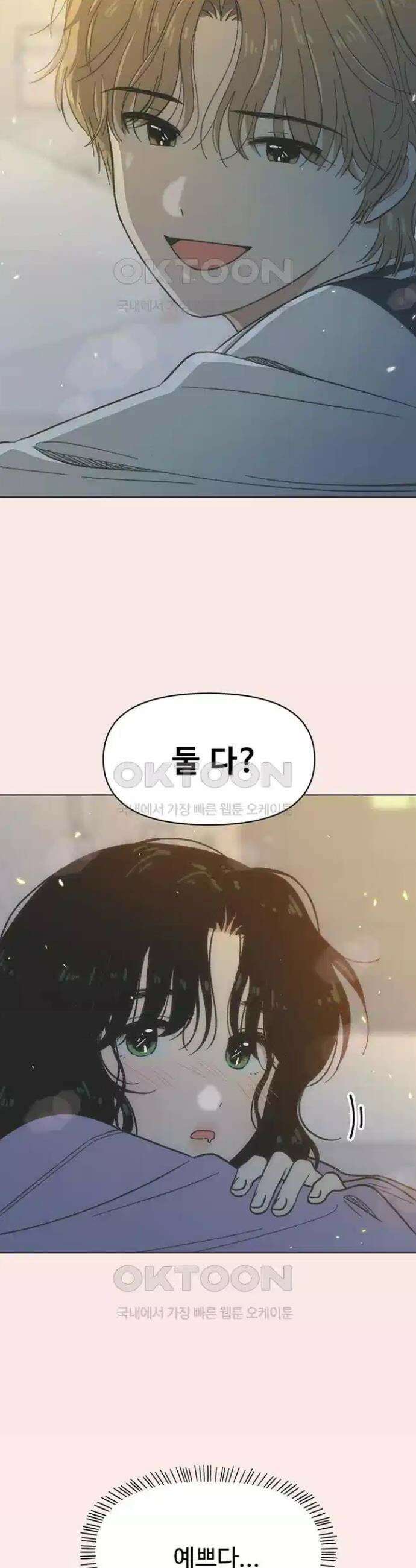 청춘 러브썸 10화 10