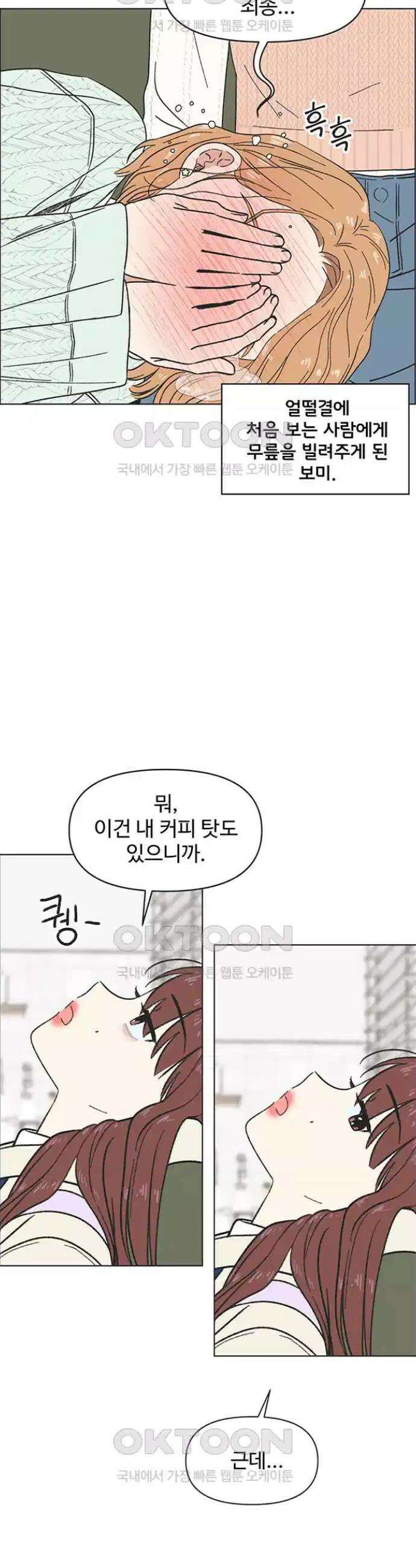 청춘 러브썸 10화 15