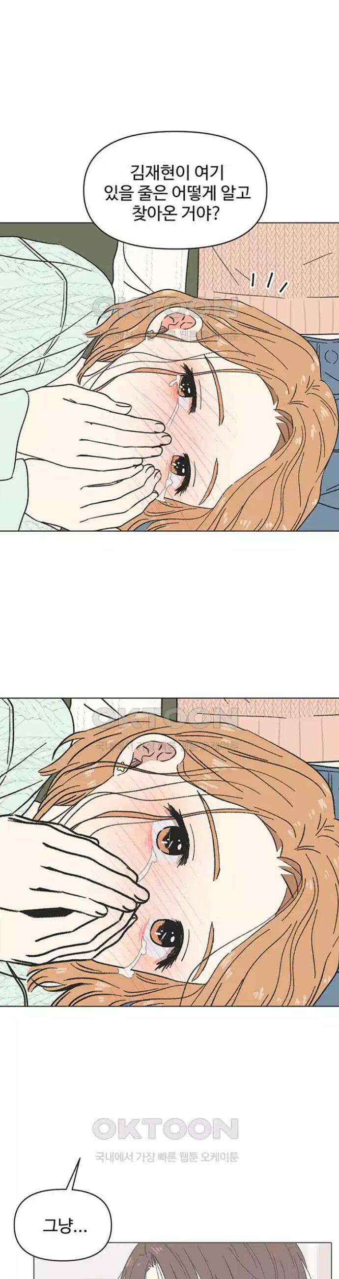 청춘 러브썸 10화 16