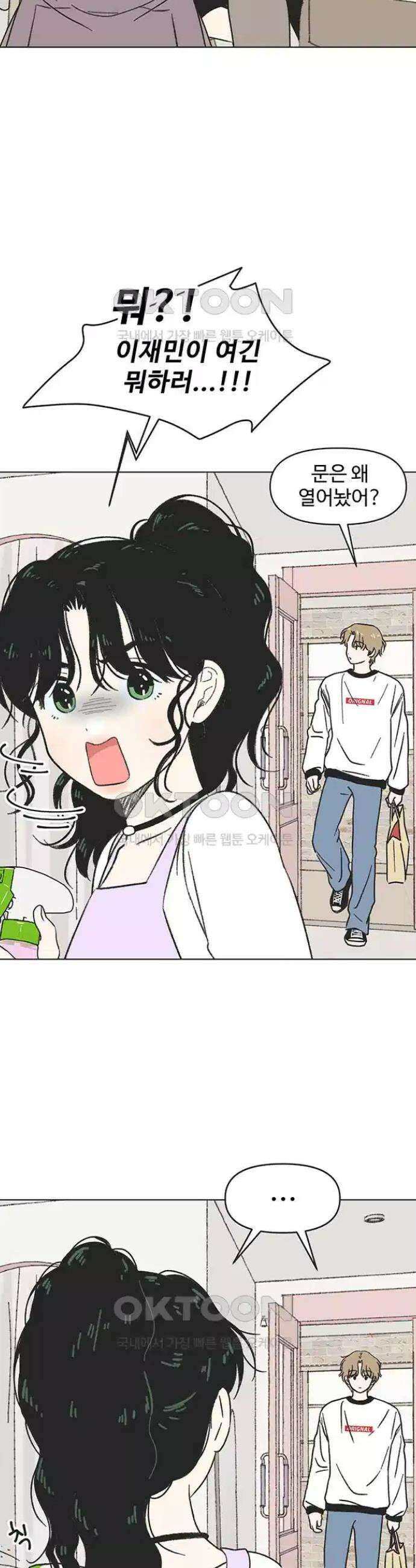 청춘 러브썸 10화 19