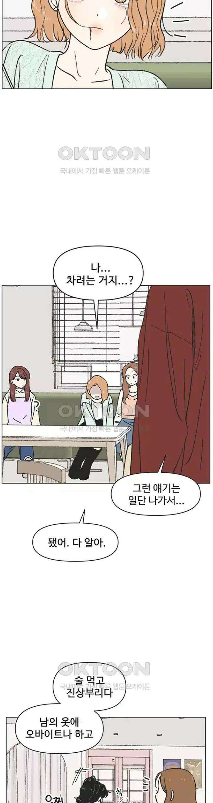 청춘 러브썸 10화 24