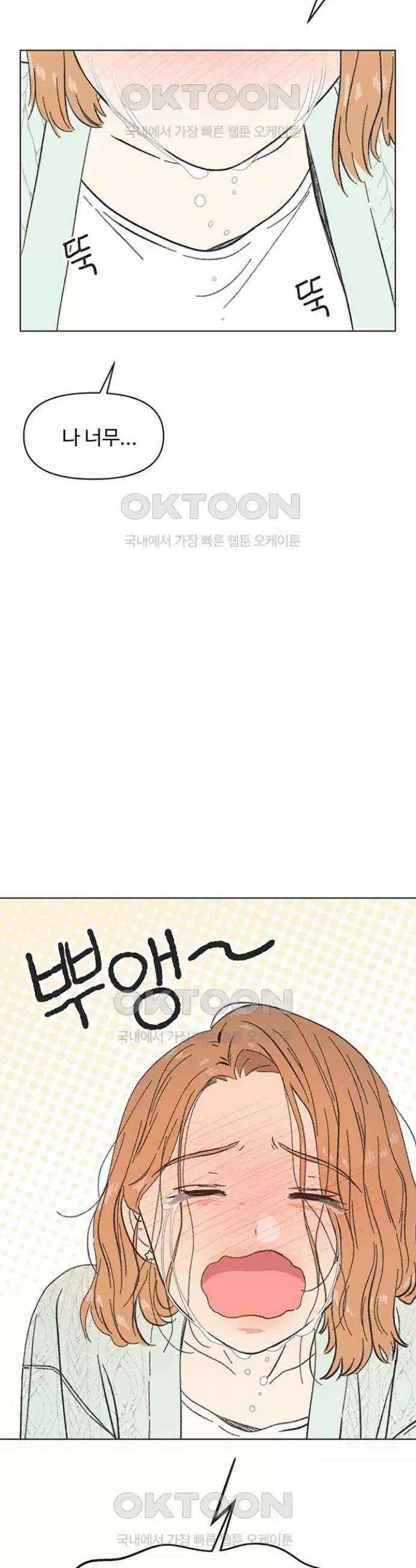 청춘 러브썸 10화 26