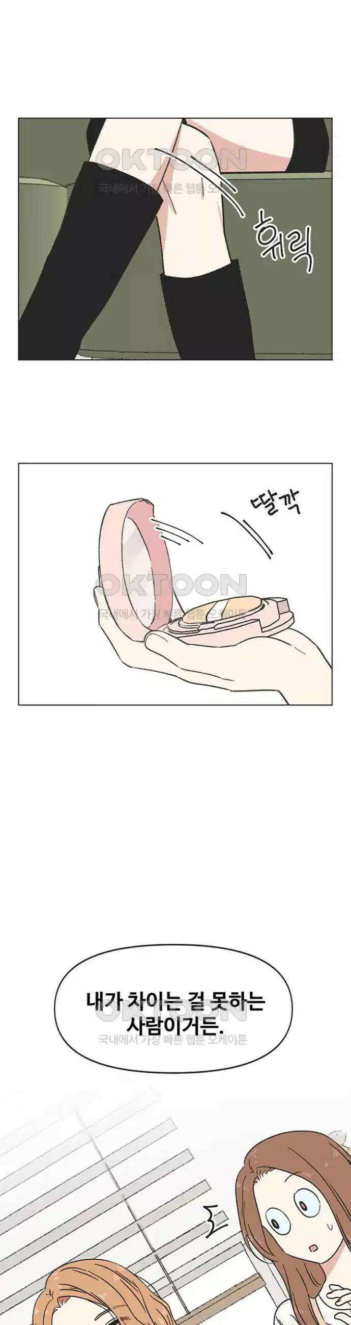 청춘 러브썸 10화 31