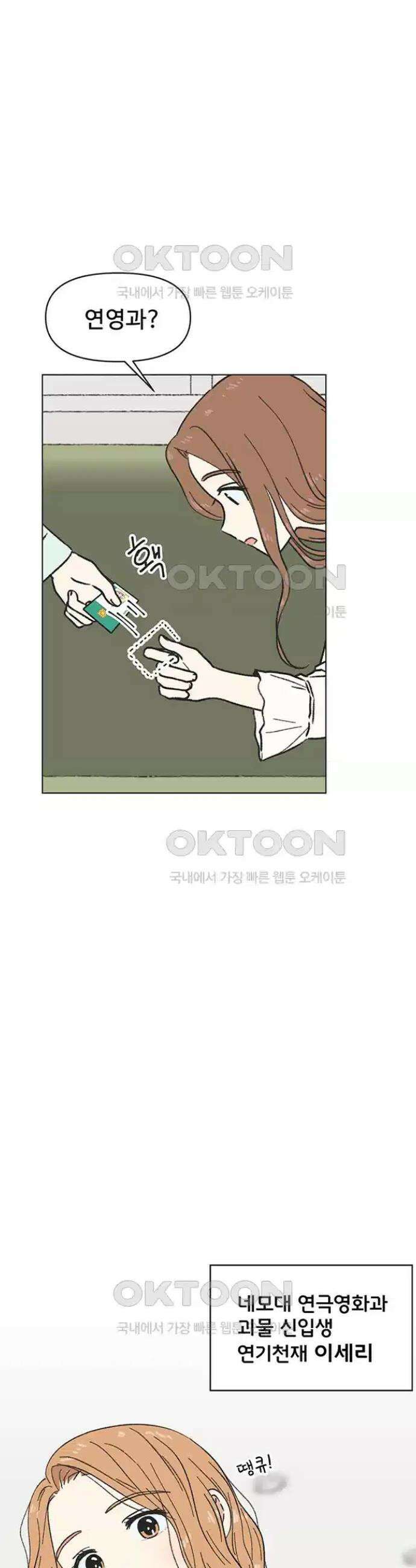 청춘 러브썸 10화 35