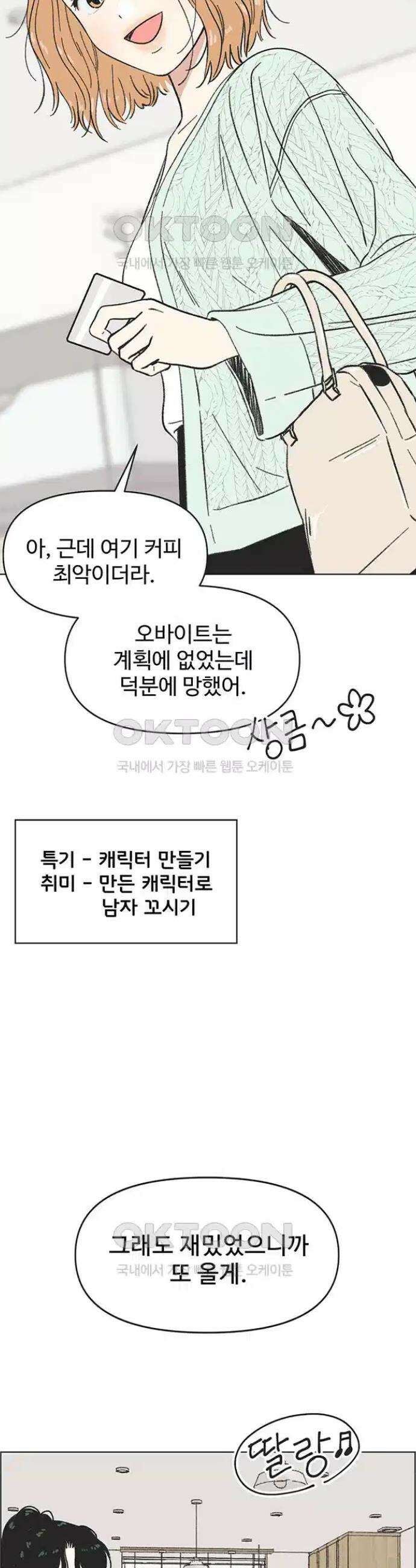 청춘 러브썸 10화 36