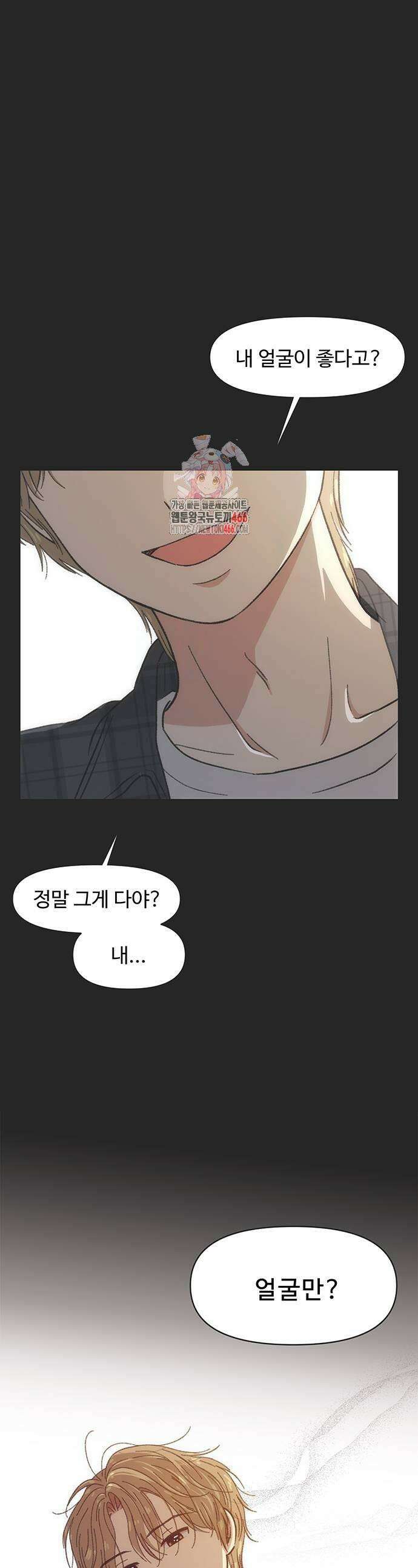 청춘 러브썸 24화 1