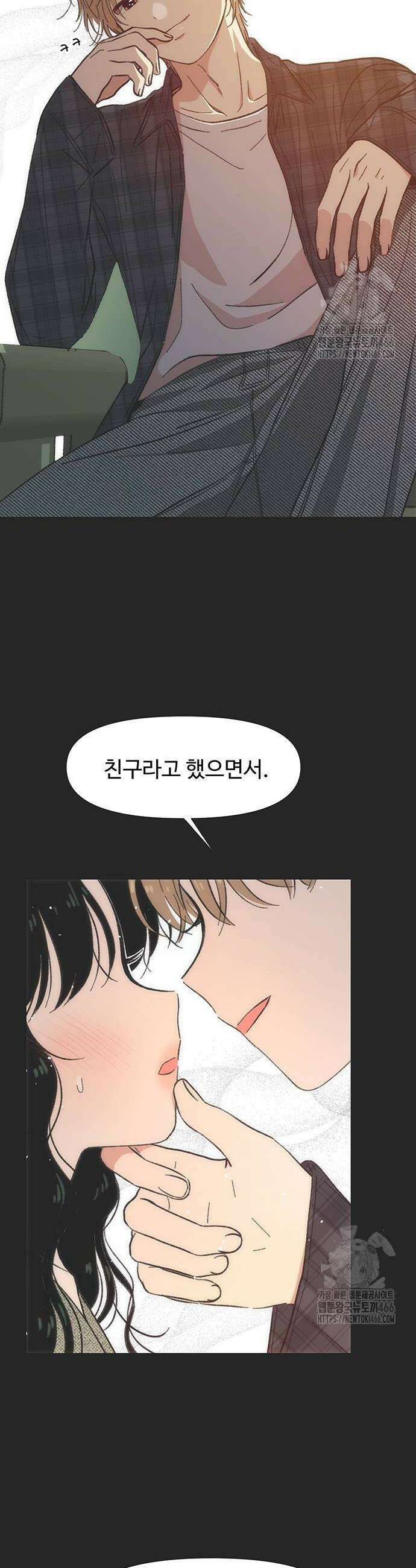 청춘 러브썸 24화 2