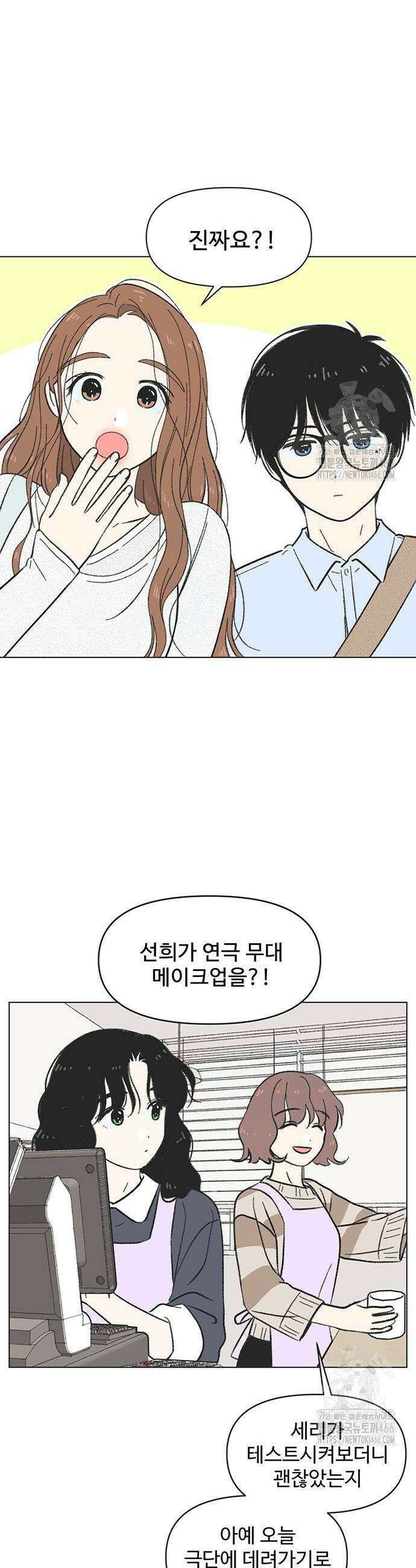 청춘 러브썸 24화 5