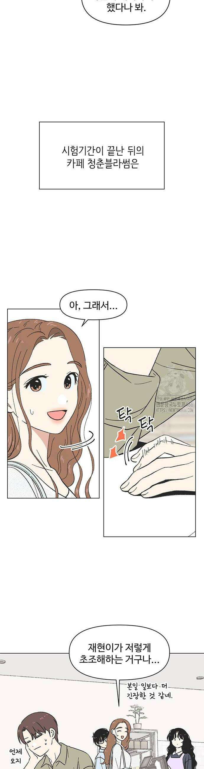 청춘 러브썸 24화 6