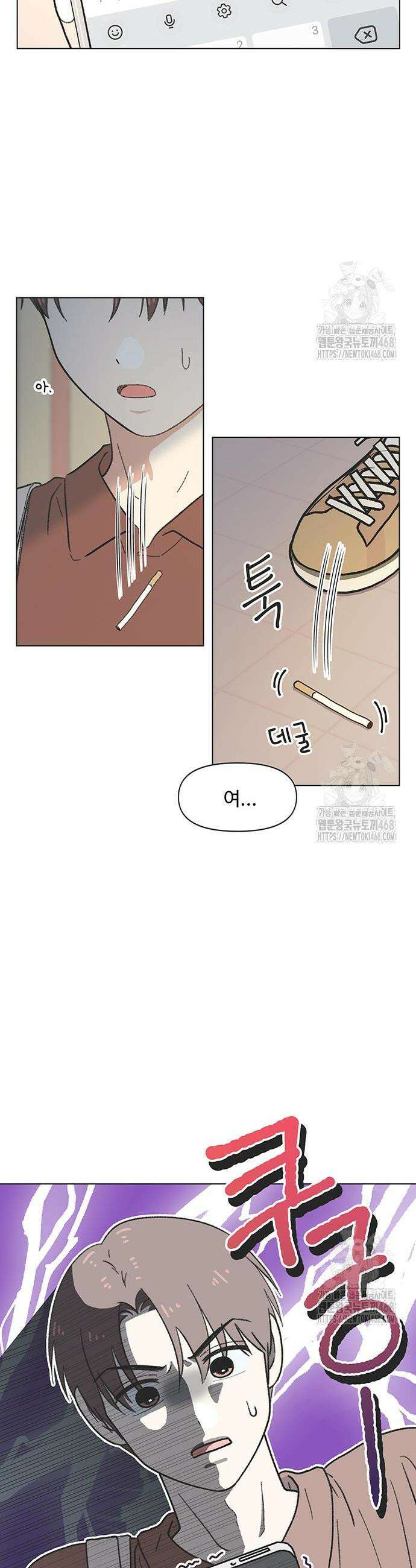 청춘 러브썸 33화 2