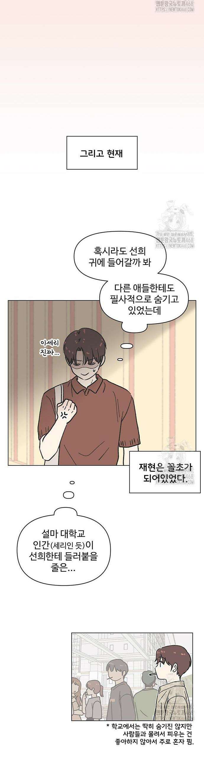청춘 러브썸 33화 5