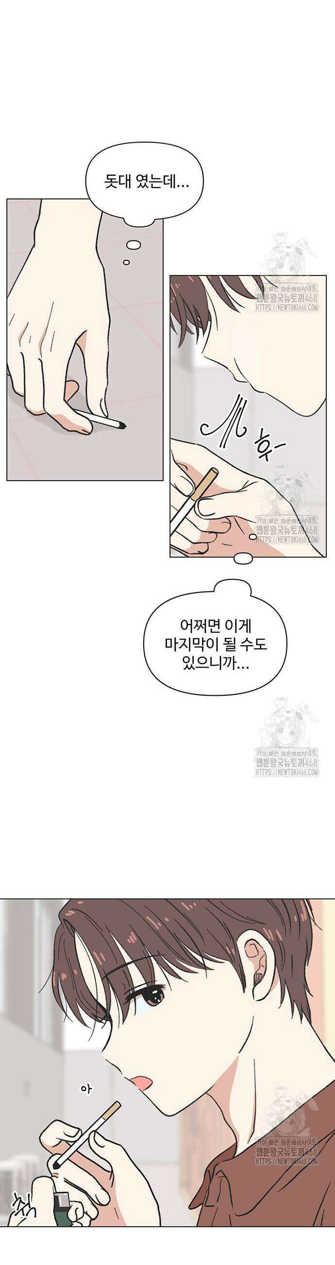 청춘 러브썸 33화 6
