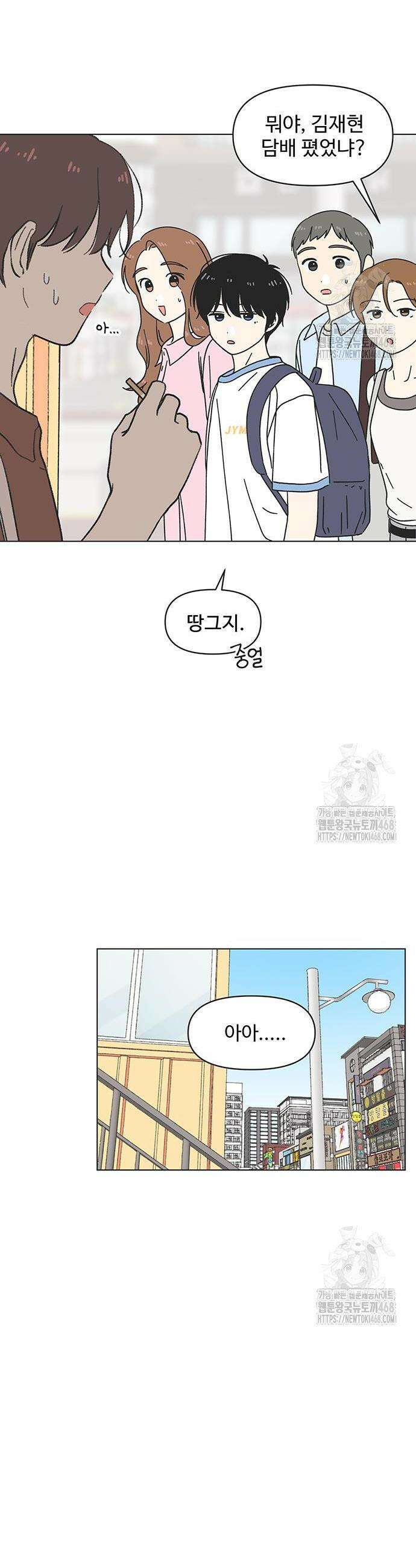 청춘 러브썸 33화 7