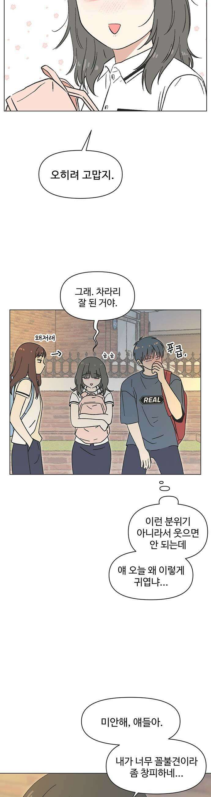 청춘 러브썸 38화 7