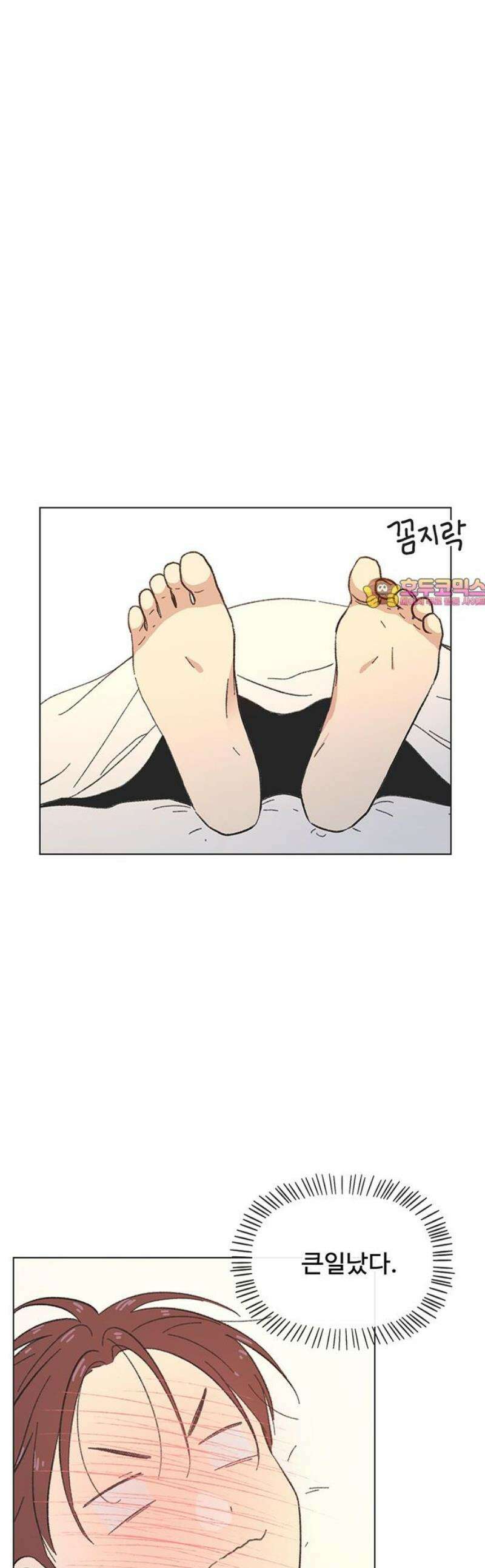 청춘 러브썸 시즌2 42화 1