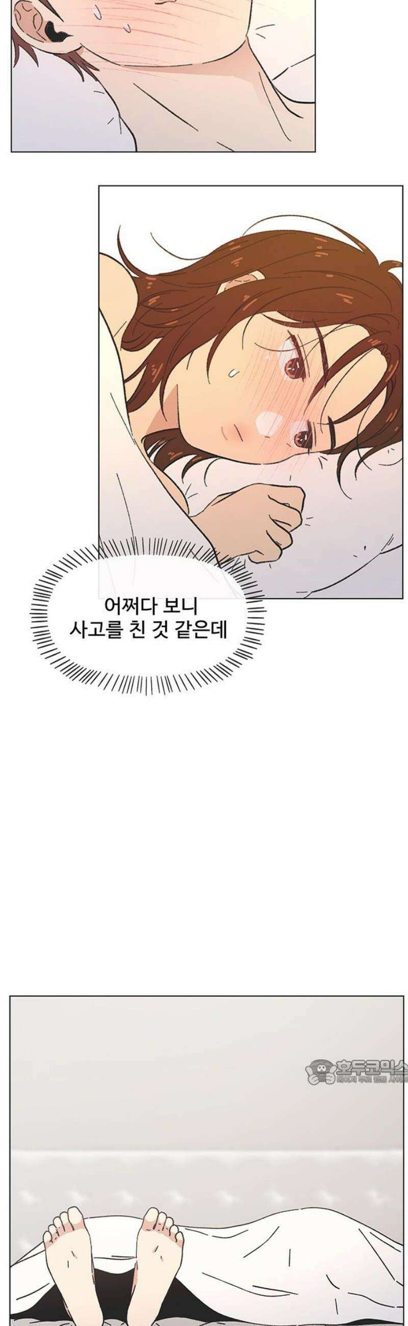 청춘 러브썸 시즌2 42화 2