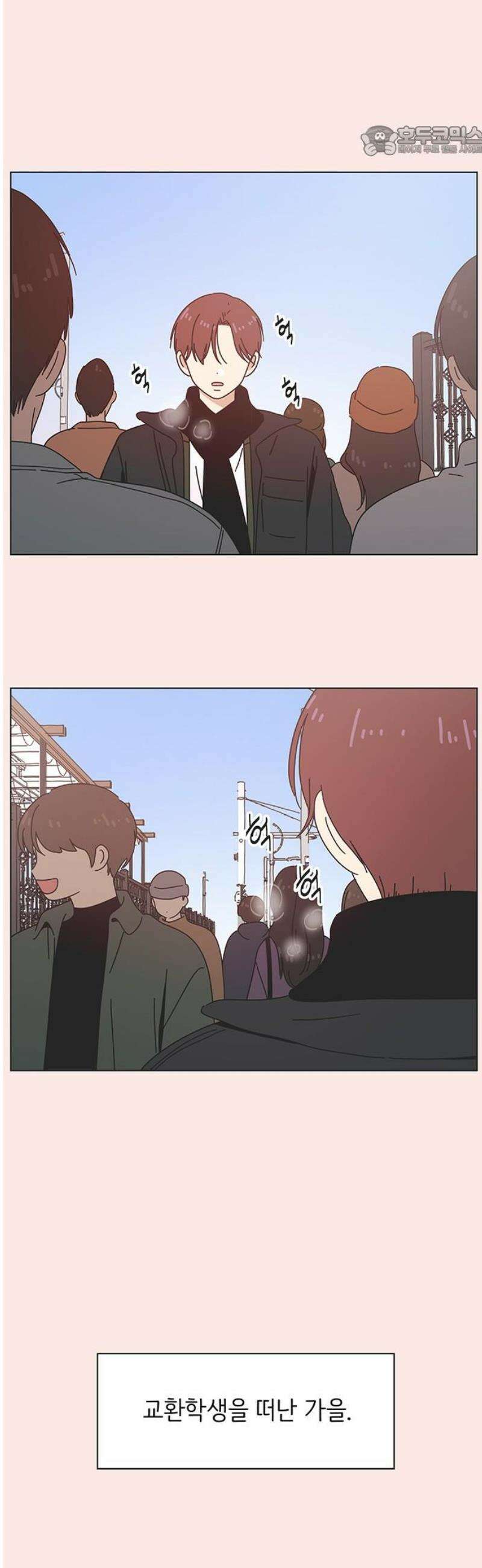 청춘 러브썸 시즌2 42화 7