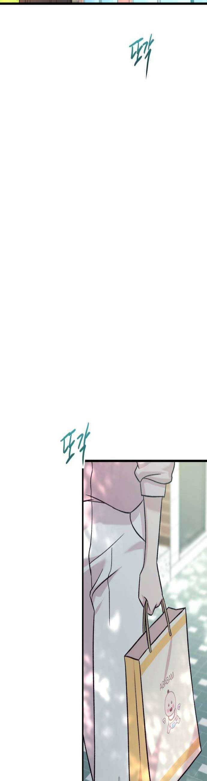 중간에서 만나 101화 3