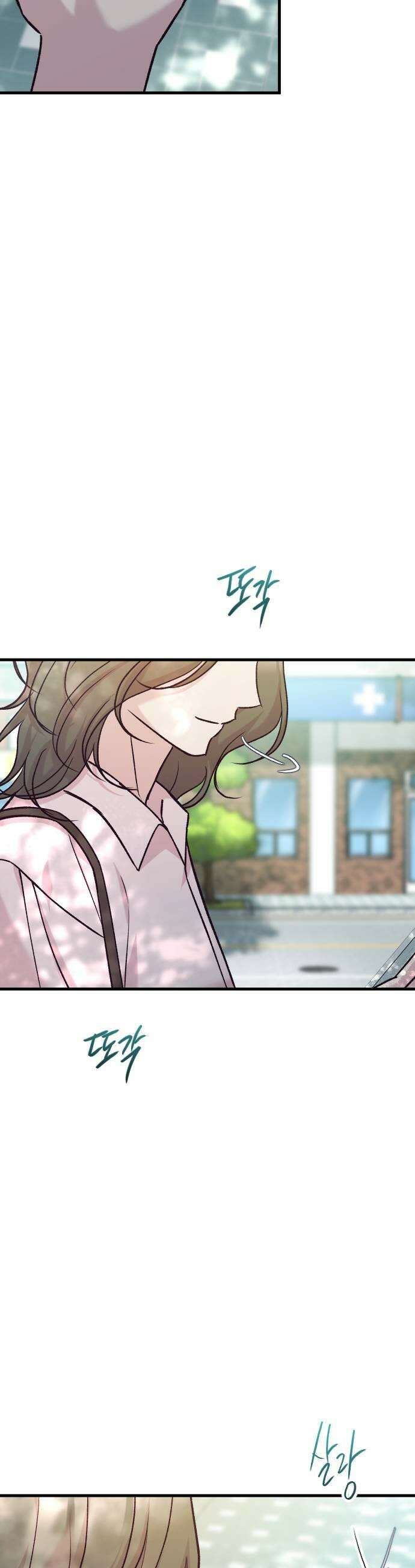 중간에서 만나 101화 5