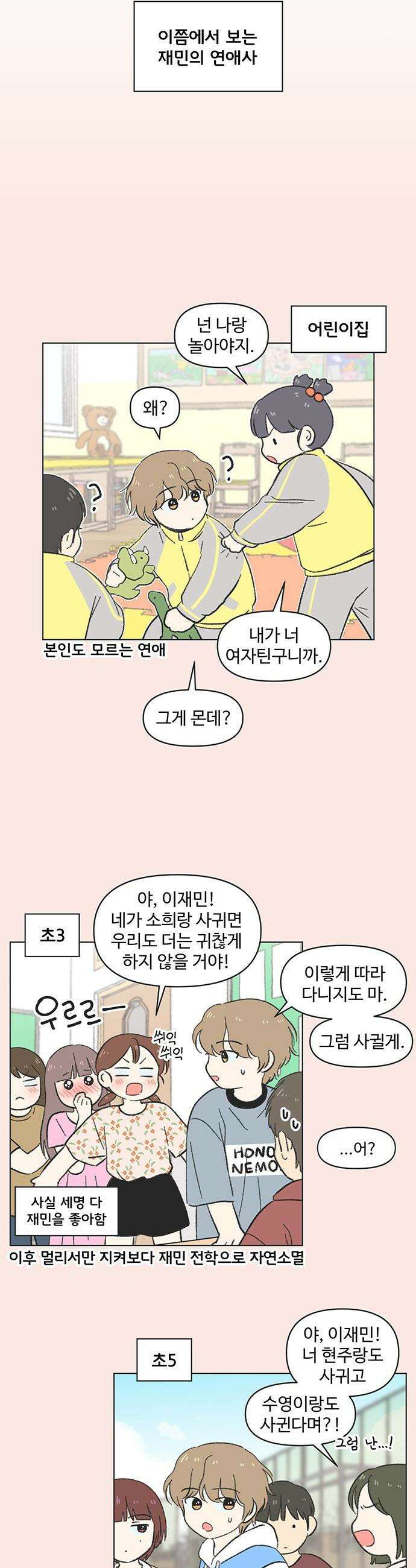 청춘 러브썸 - 시즌2 62화 3