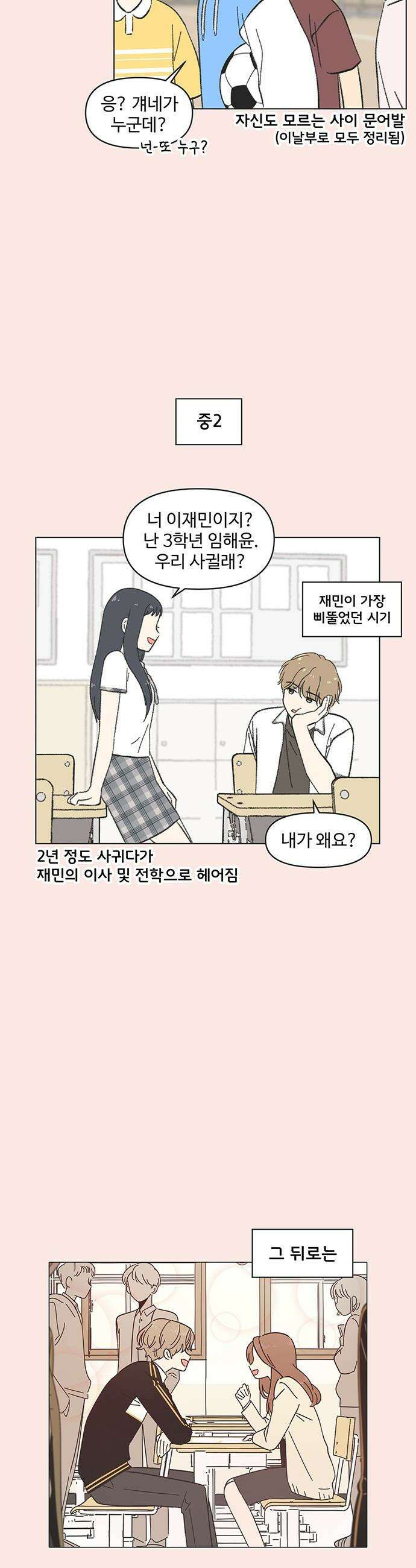 청춘 러브썸 - 시즌2 62화 4